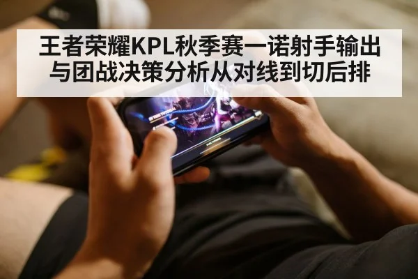 mobile gaming player close up | hth