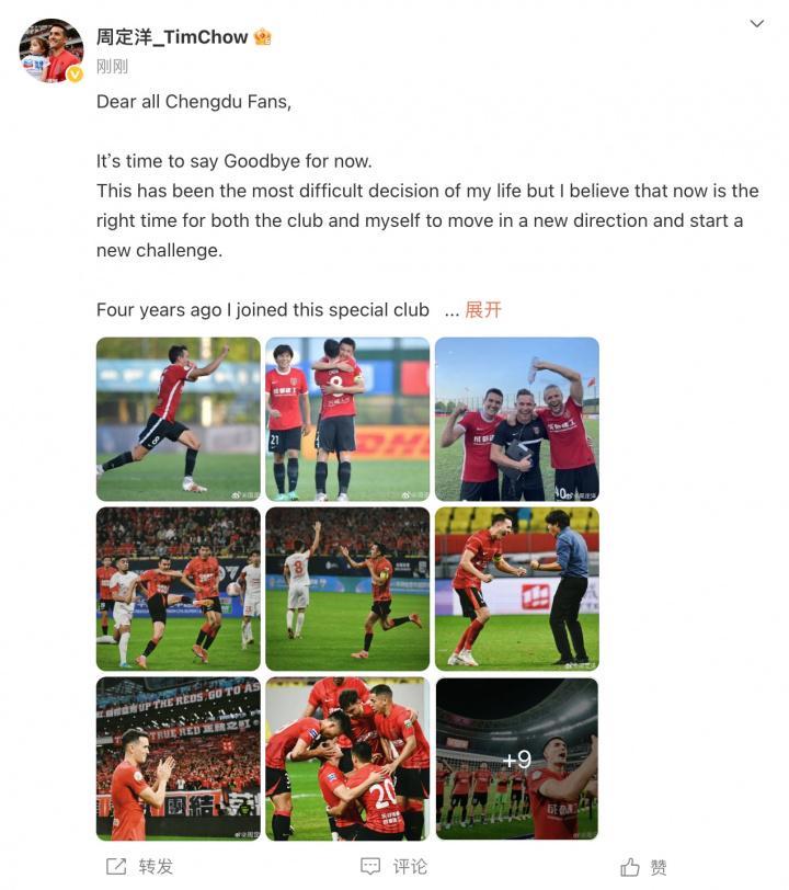 世界杯对阵名单-意外！周定洋官宣离队，成都蓉城未善待功勋队长？提前敲定顶替者